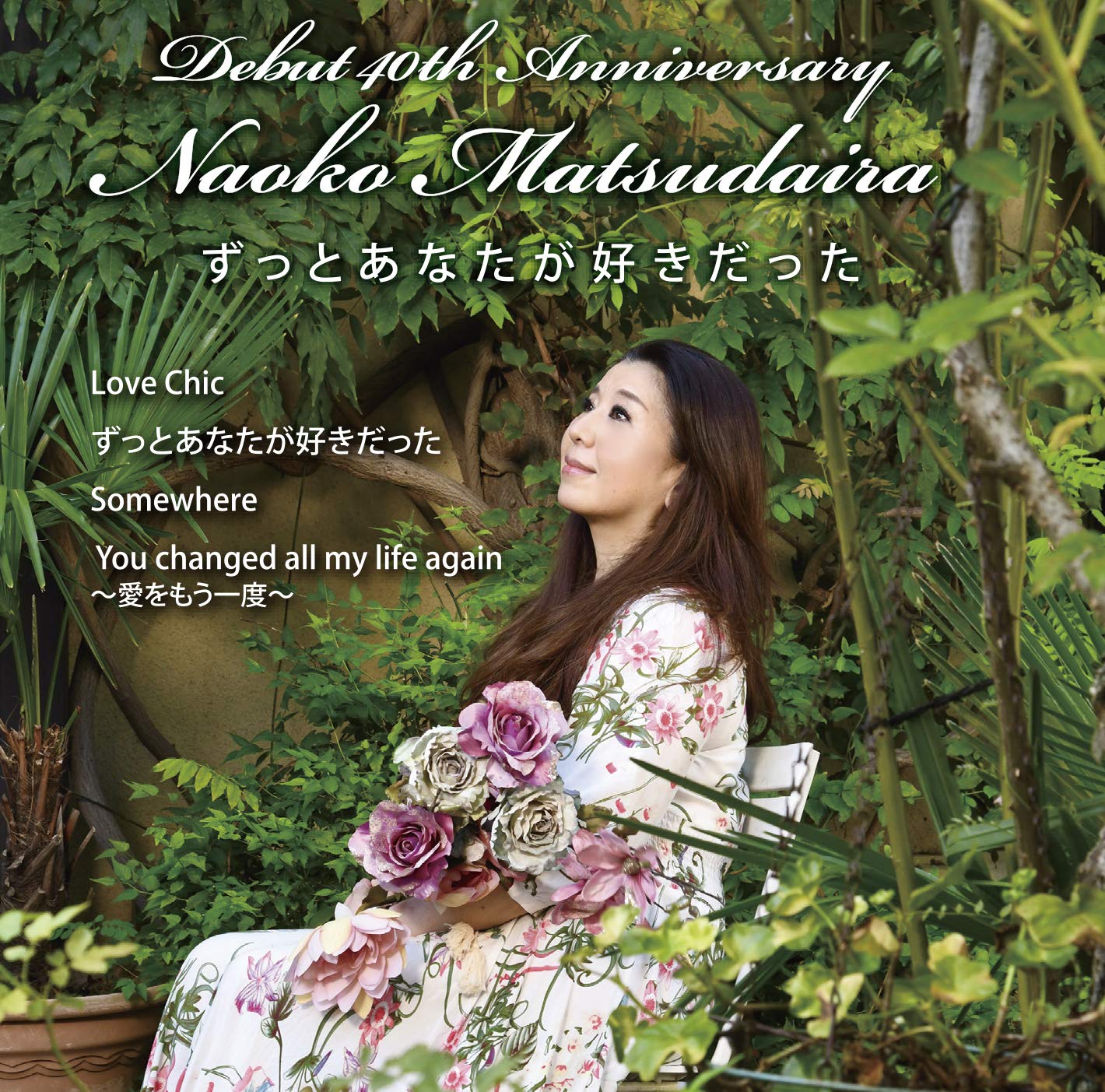 ずっとあなたが好きだった Amazon.co.jp: ずっとあなたが好きだった: ミュージック